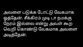 Tamil, Bir...