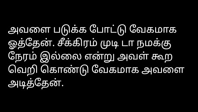 Tamil, Bir Adamın Ev Sahibi Olarak Cinsel Deneyimlerini Sesli Olarak Anlatıyor